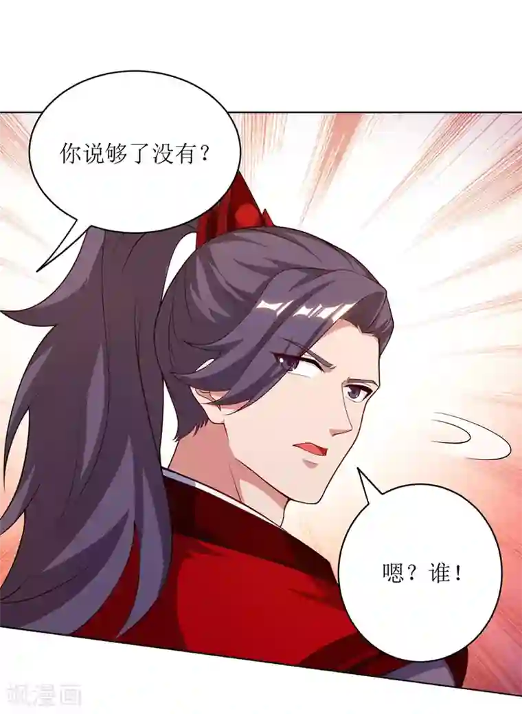 主宰三界第115话 压轴出场