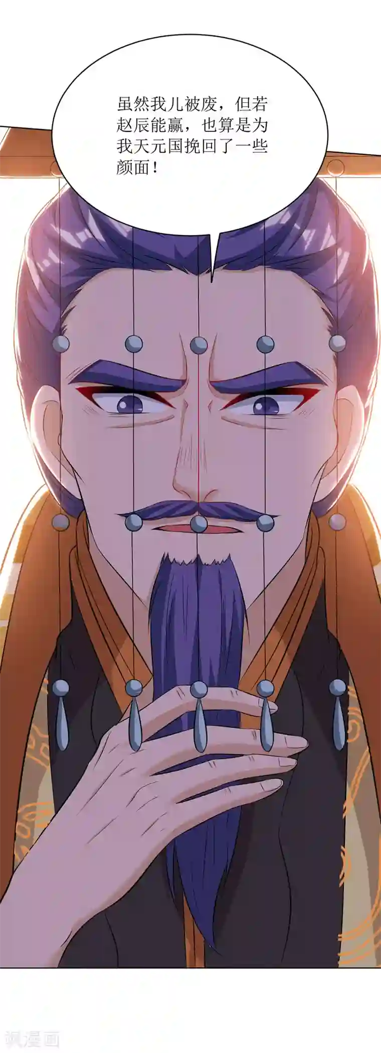 主宰三界第115话 压轴出场