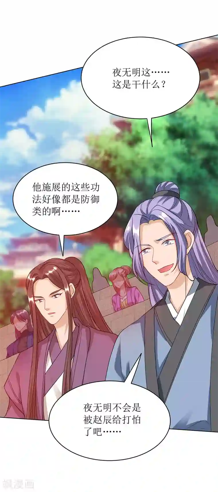 主宰三界第115话 压轴出场