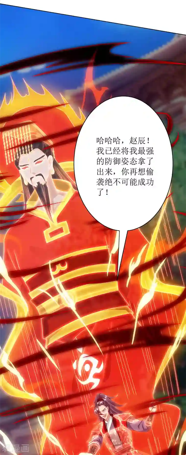 主宰三界第115话 压轴出场
