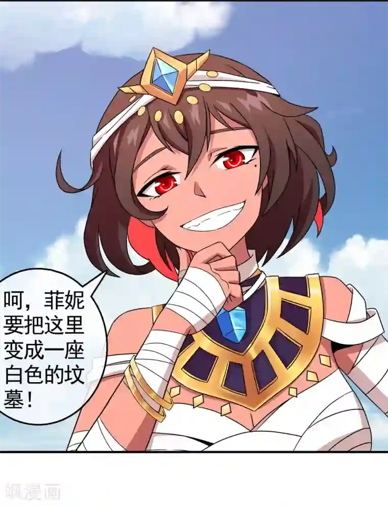 梦境：交错之影第31话 内心的羁绊4