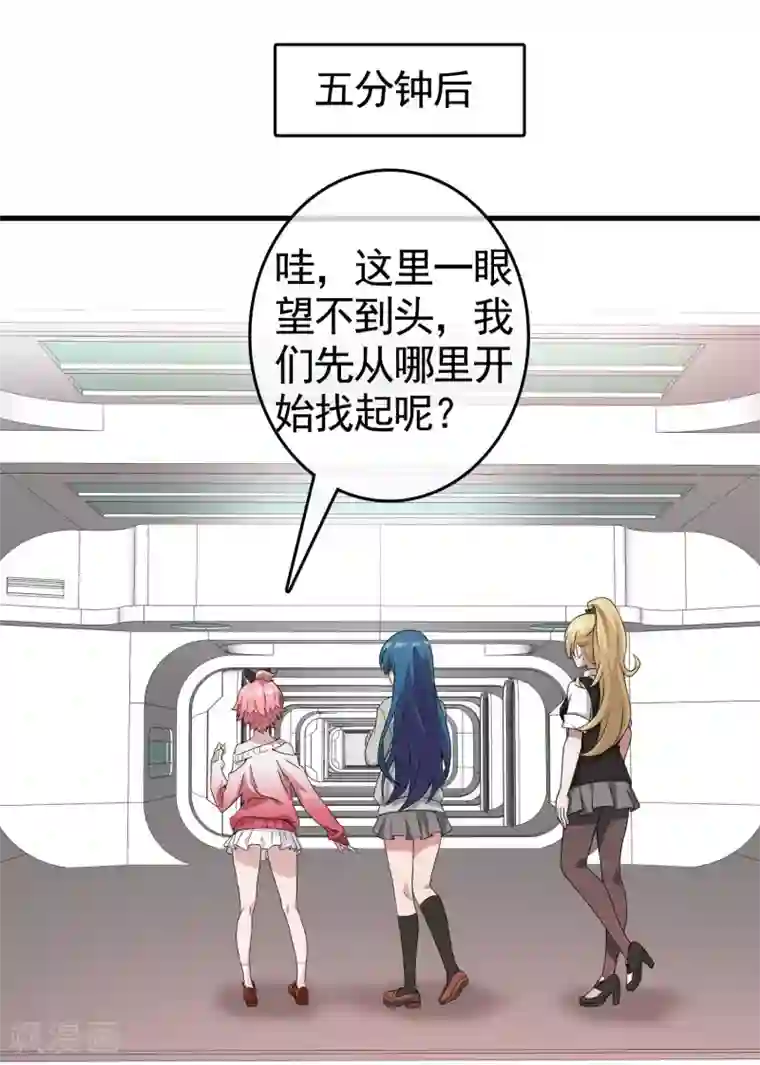 梦境：交错之影第31话 内心的羁绊4