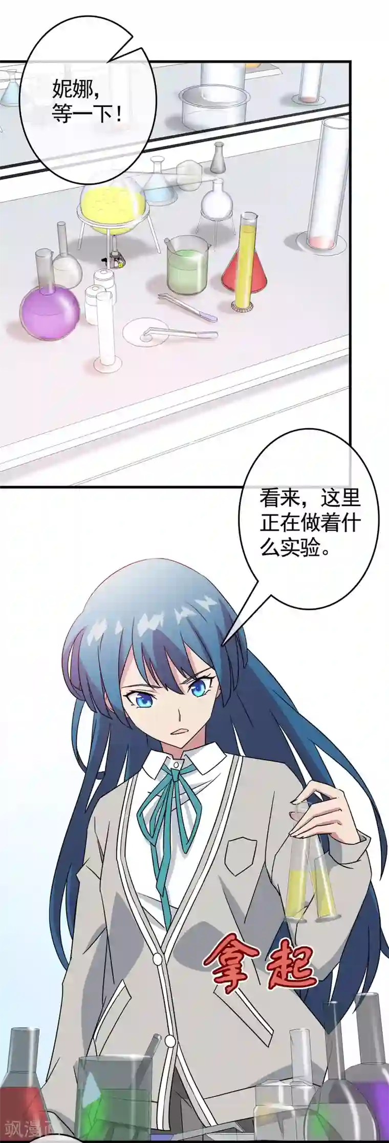 梦境：交错之影第31话 内心的羁绊4