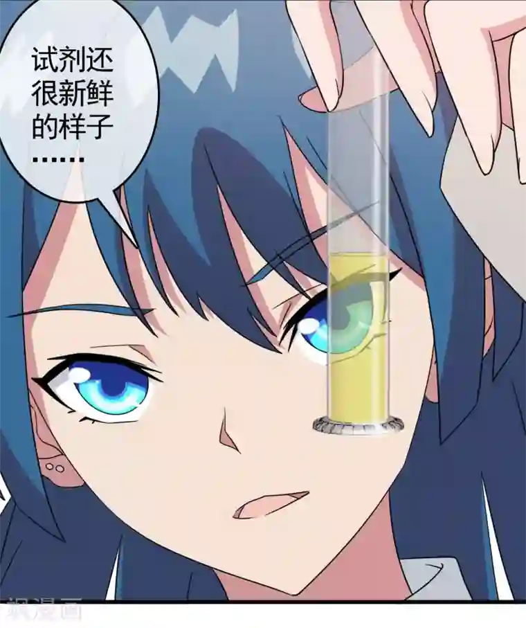 梦境：交错之影第31话 内心的羁绊4