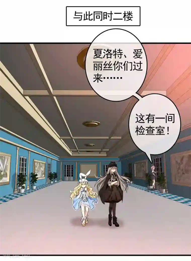 梦境：交错之影第31话 内心的羁绊4