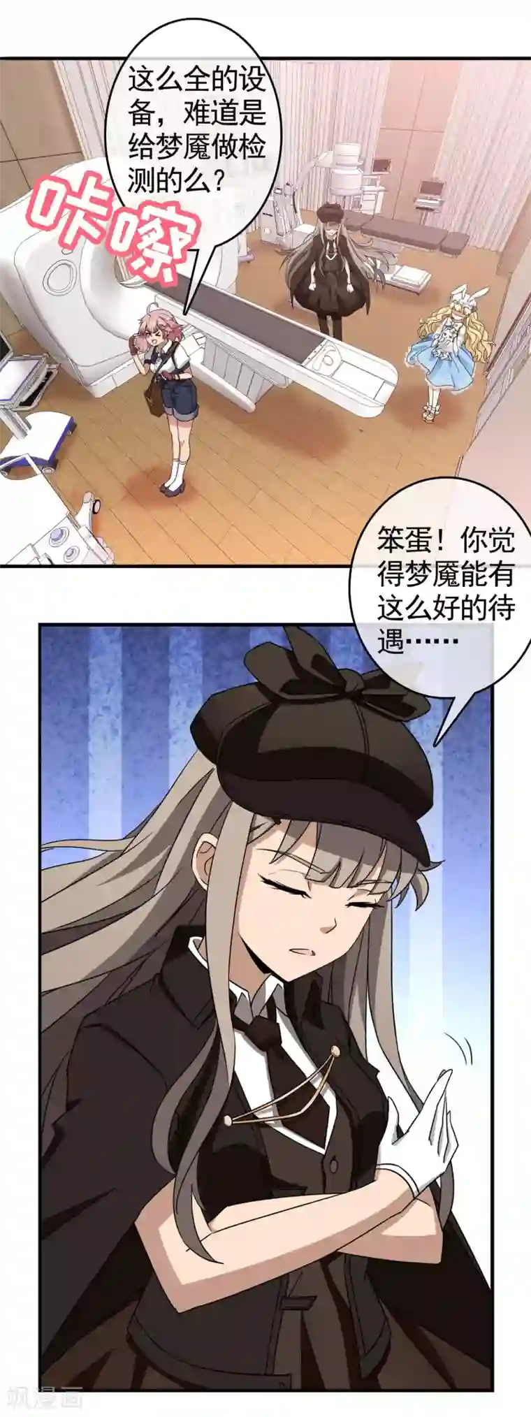 梦境：交错之影第31话 内心的羁绊4