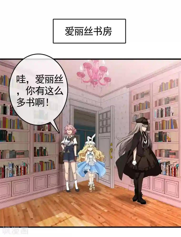 梦境：交错之影第31话 内心的羁绊4