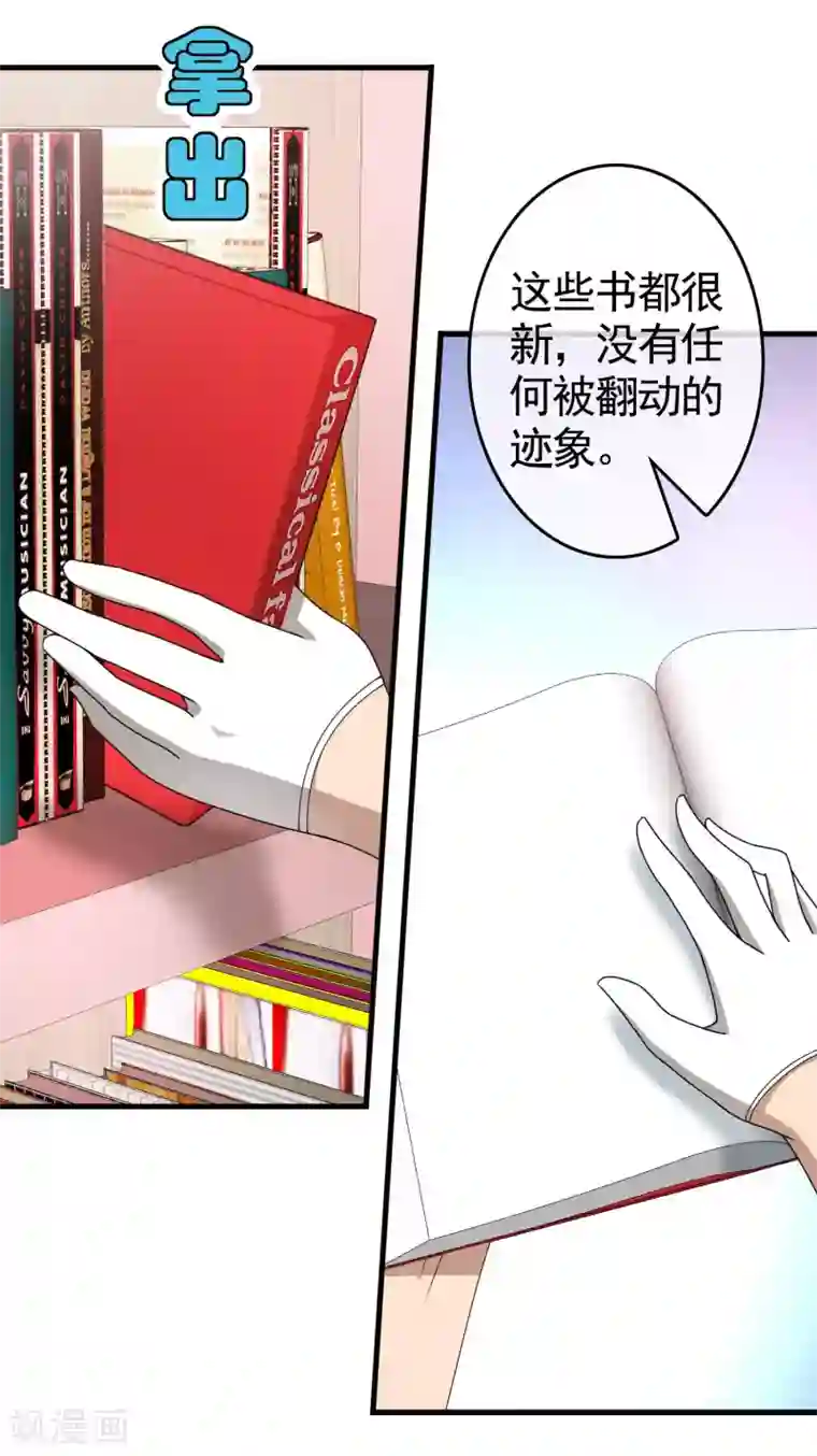 梦境：交错之影第31话 内心的羁绊4