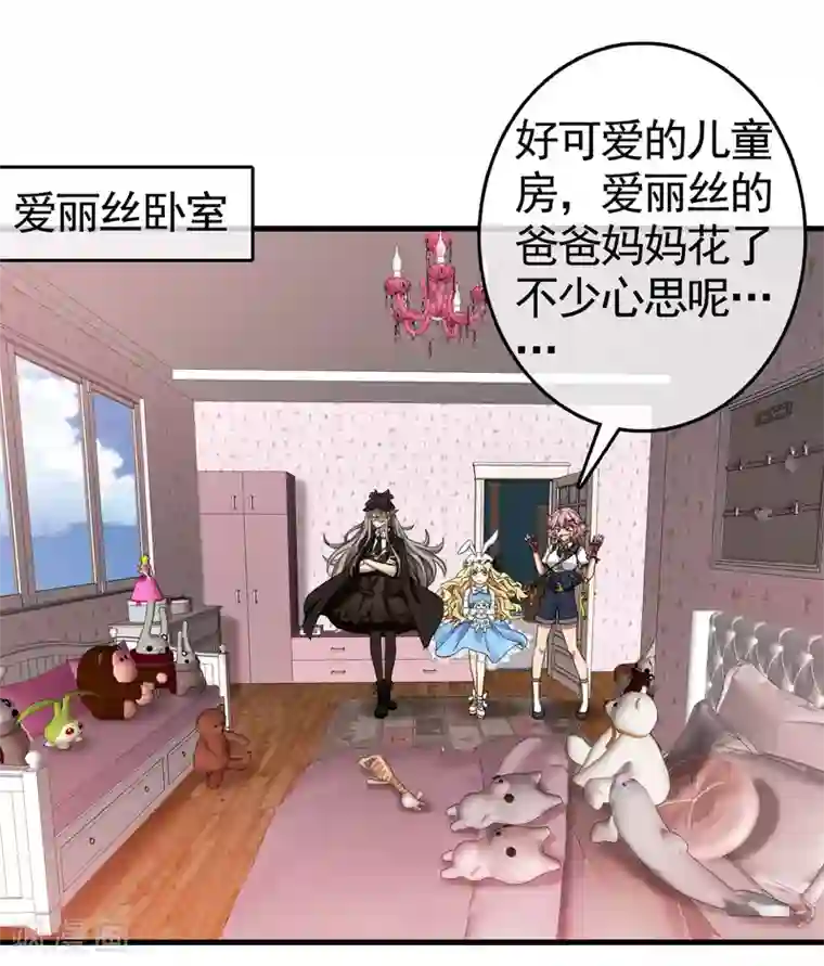 梦境：交错之影第31话 内心的羁绊4
