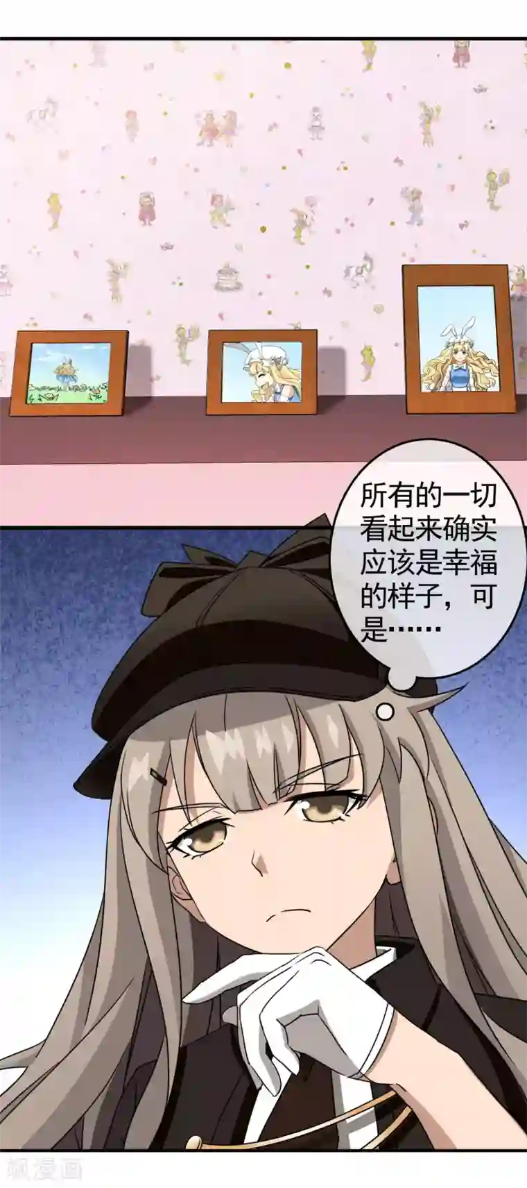 梦境：交错之影第31话 内心的羁绊4
