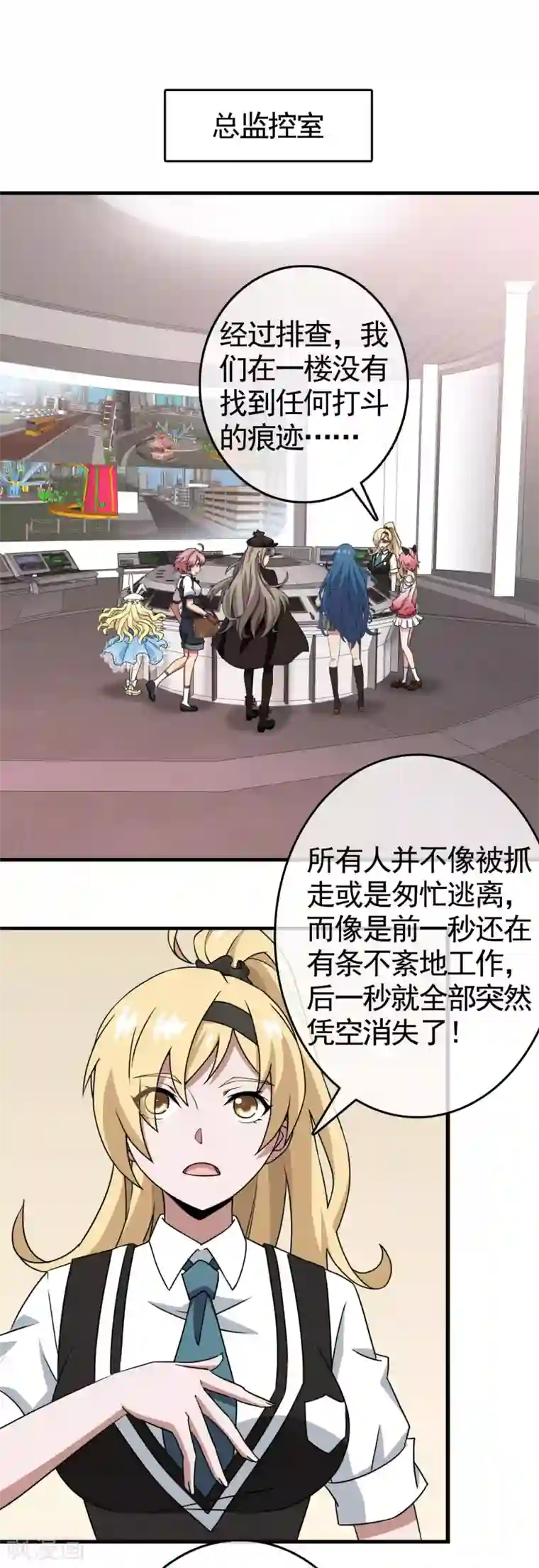 梦境：交错之影第31话 内心的羁绊4