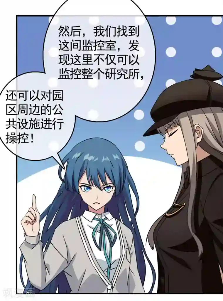 梦境：交错之影第31话 内心的羁绊4