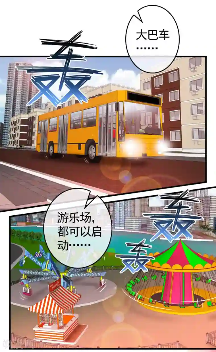 梦境：交错之影第31话 内心的羁绊4