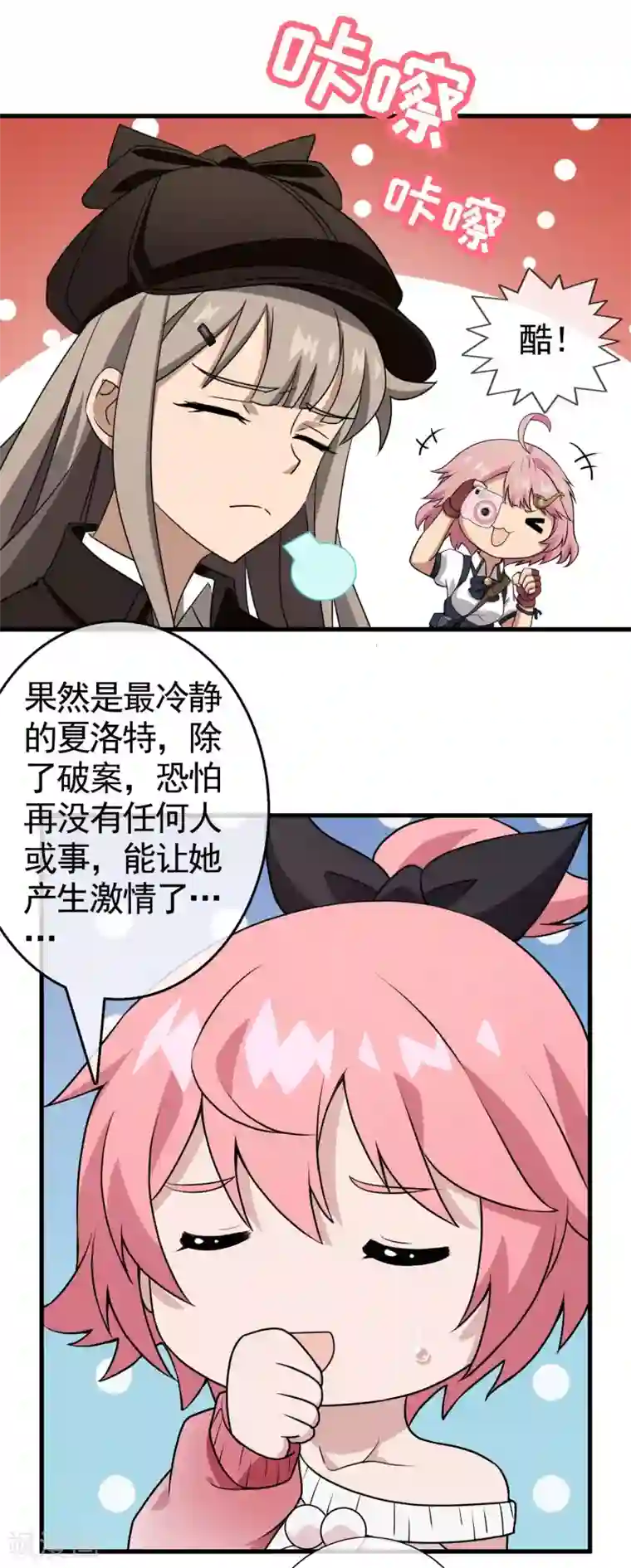 梦境：交错之影第31话 内心的羁绊4