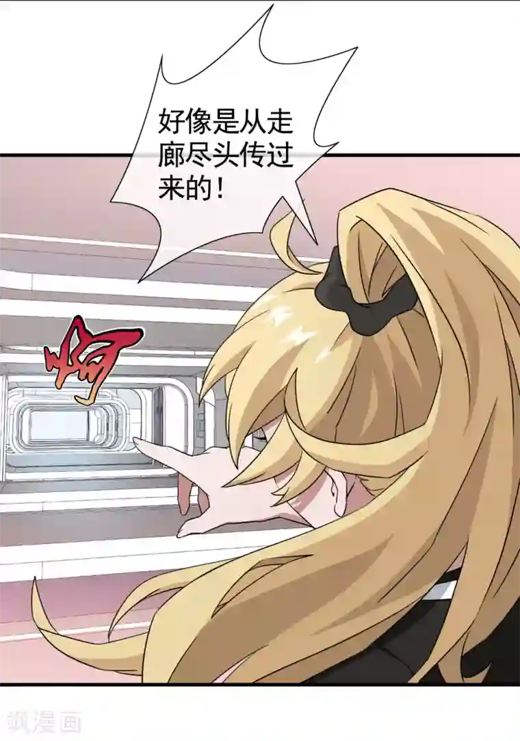 梦境：交错之影第31话 内心的羁绊4