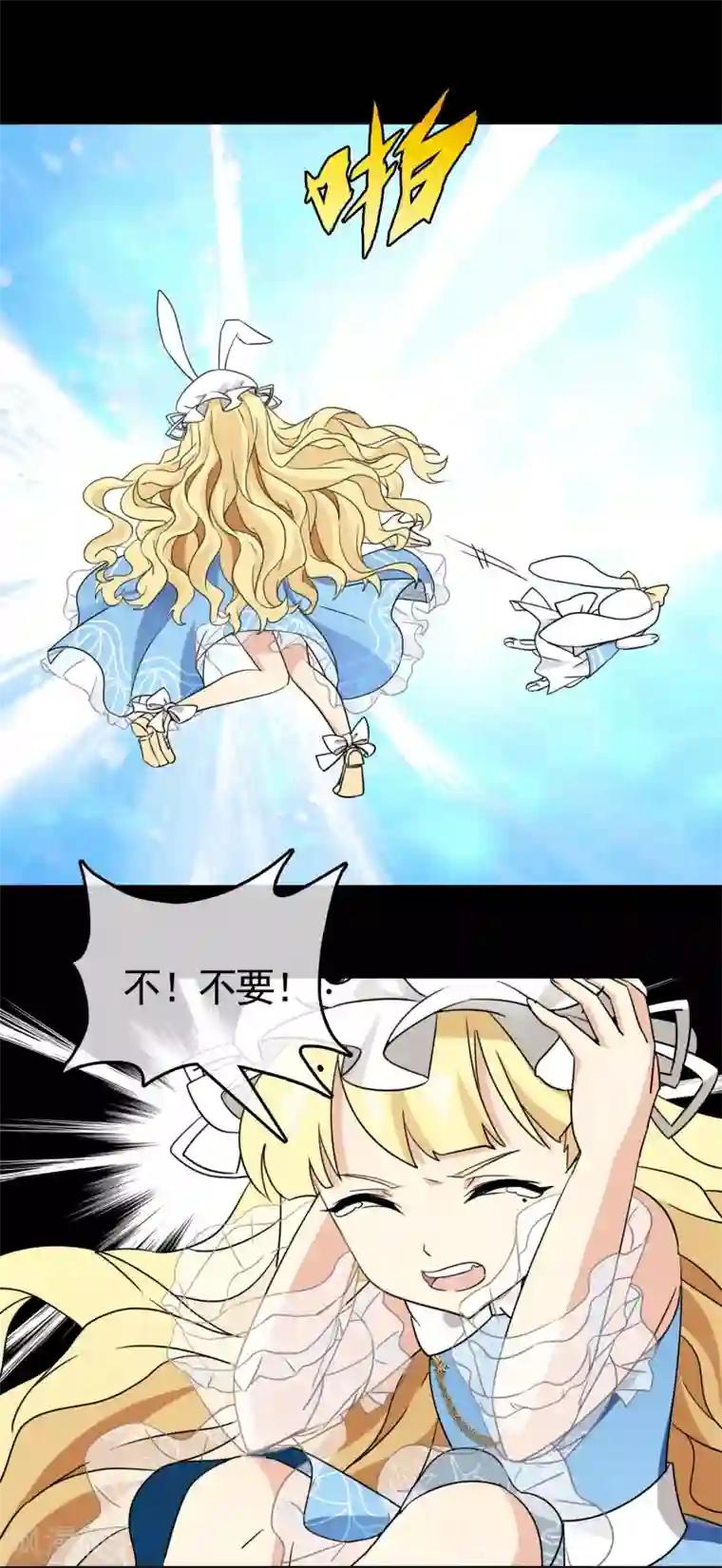 梦境：交错之影第31话 内心的羁绊4