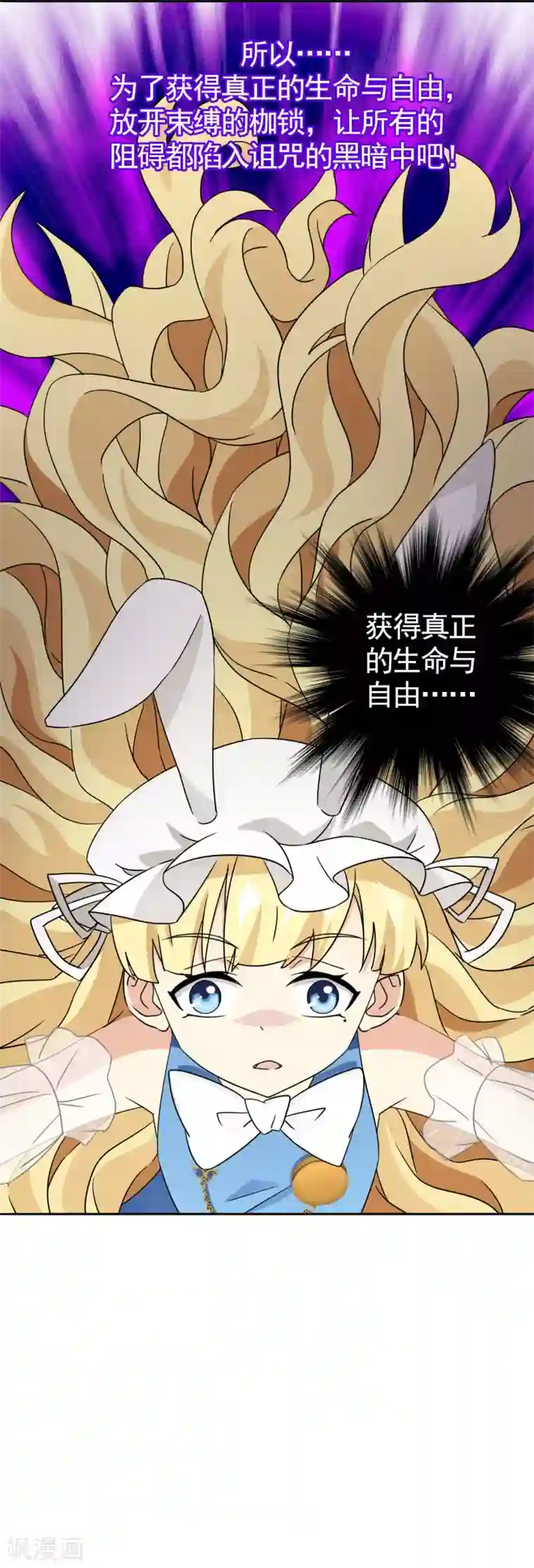 梦境：交错之影第31话 内心的羁绊4