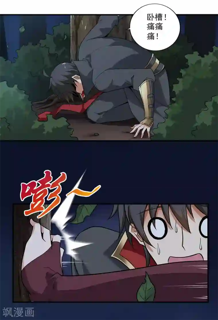 一剑独尊第64话 她和院长是这种关系？