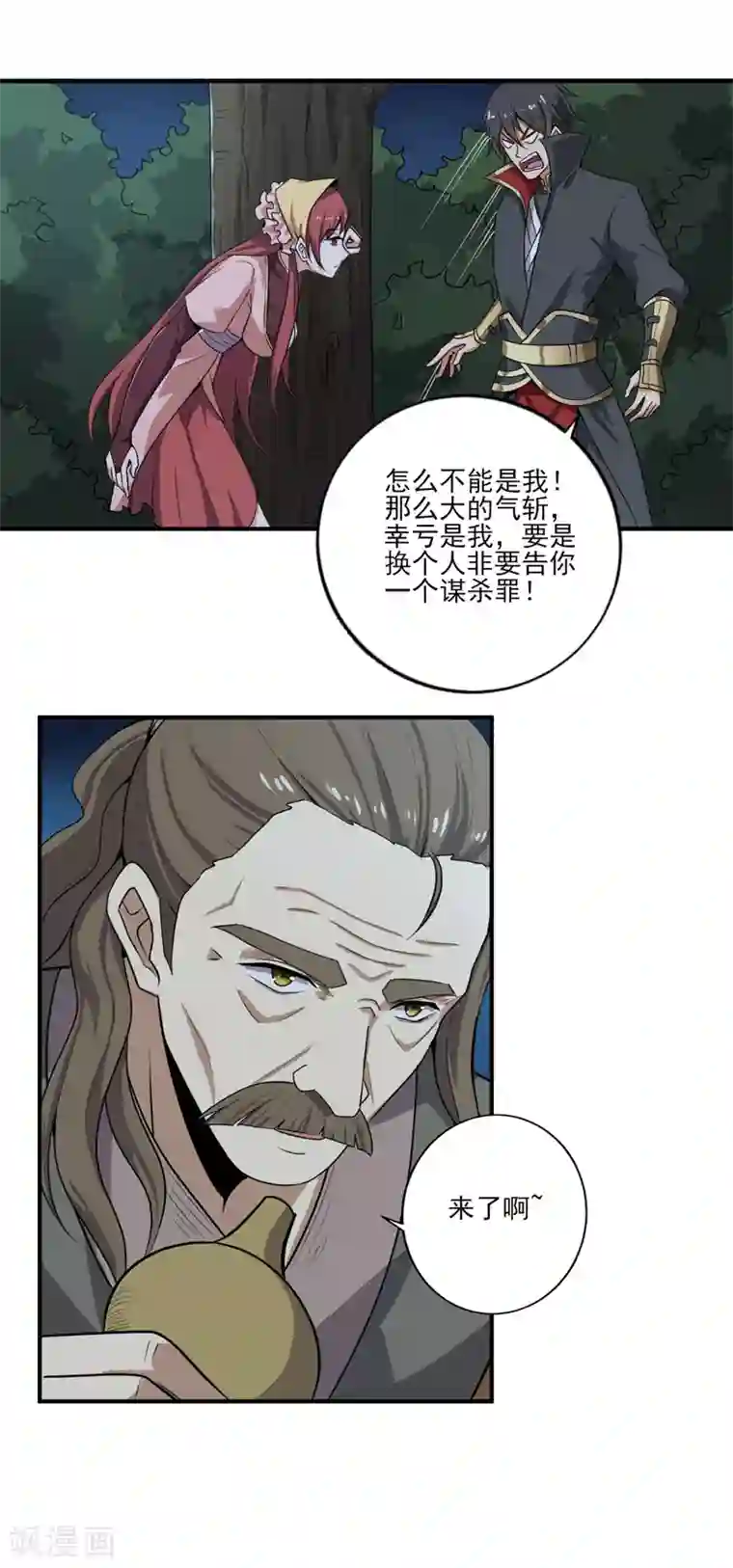 一剑独尊第64话 她和院长是这种关系？
