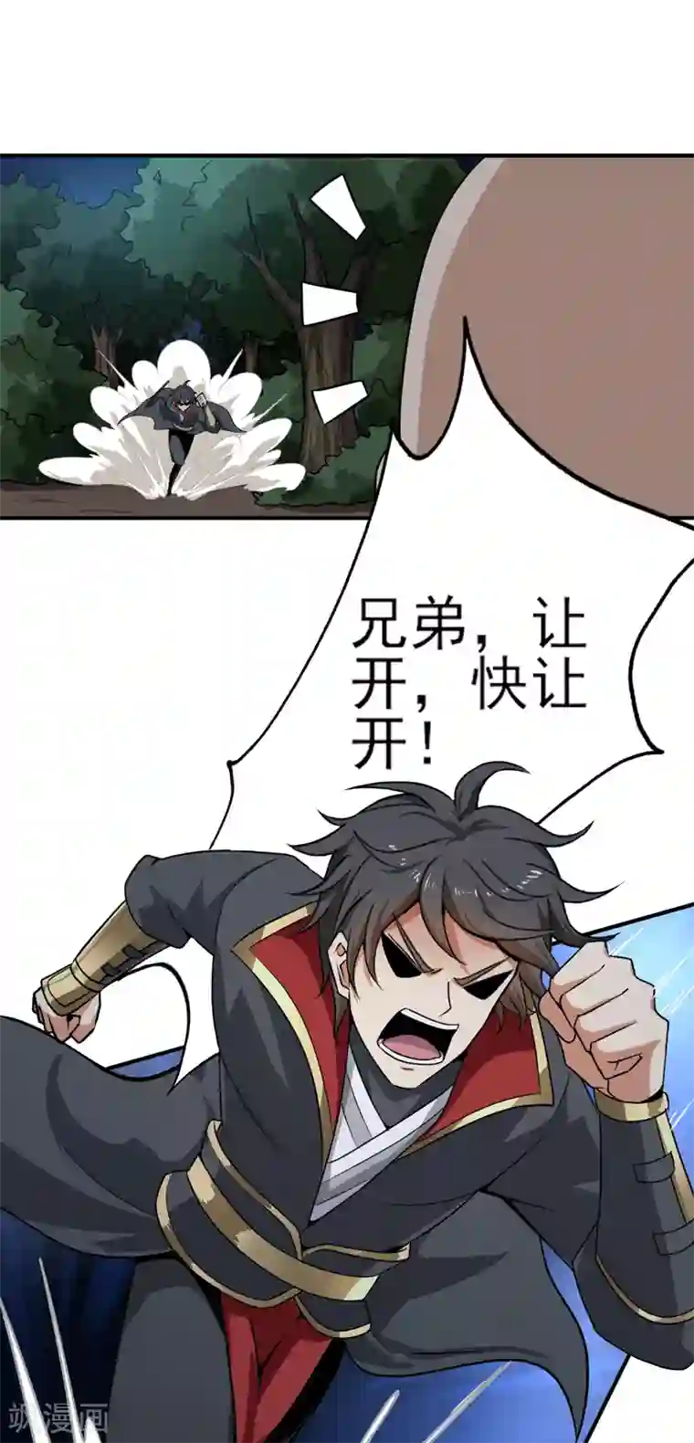 一剑独尊第65话 你竟然偷窥我孙女洗澡？