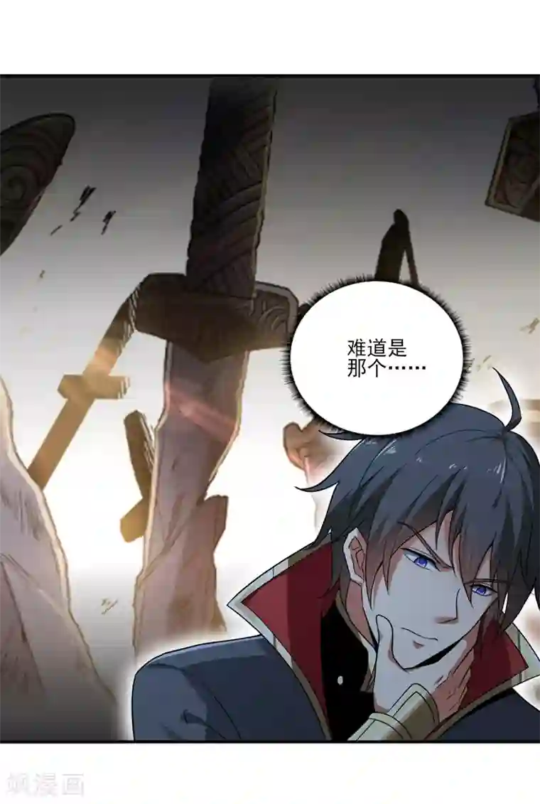 一剑独尊第66话 沧澜学院的过去