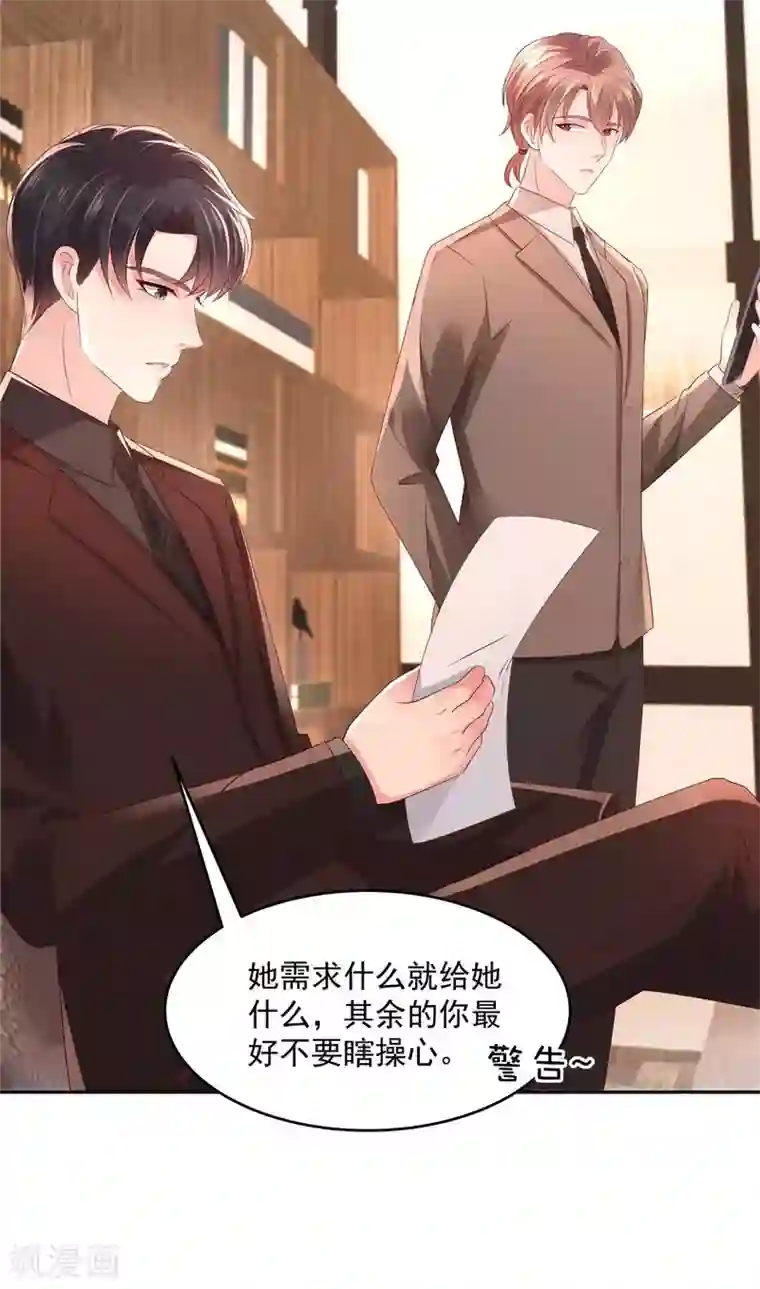 重生相逢：给你我的独家宠溺第37话 又见面了