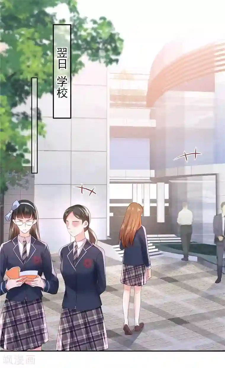 重生相逢：给你我的独家宠溺第37话 又见面了