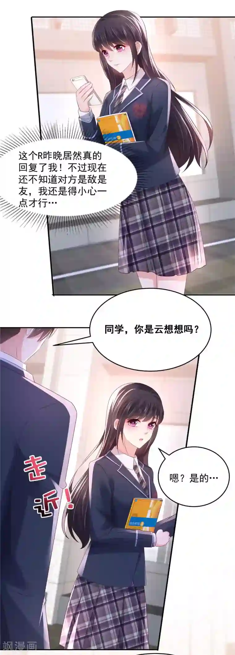 重生相逢：给你我的独家宠溺第37话 又见面了