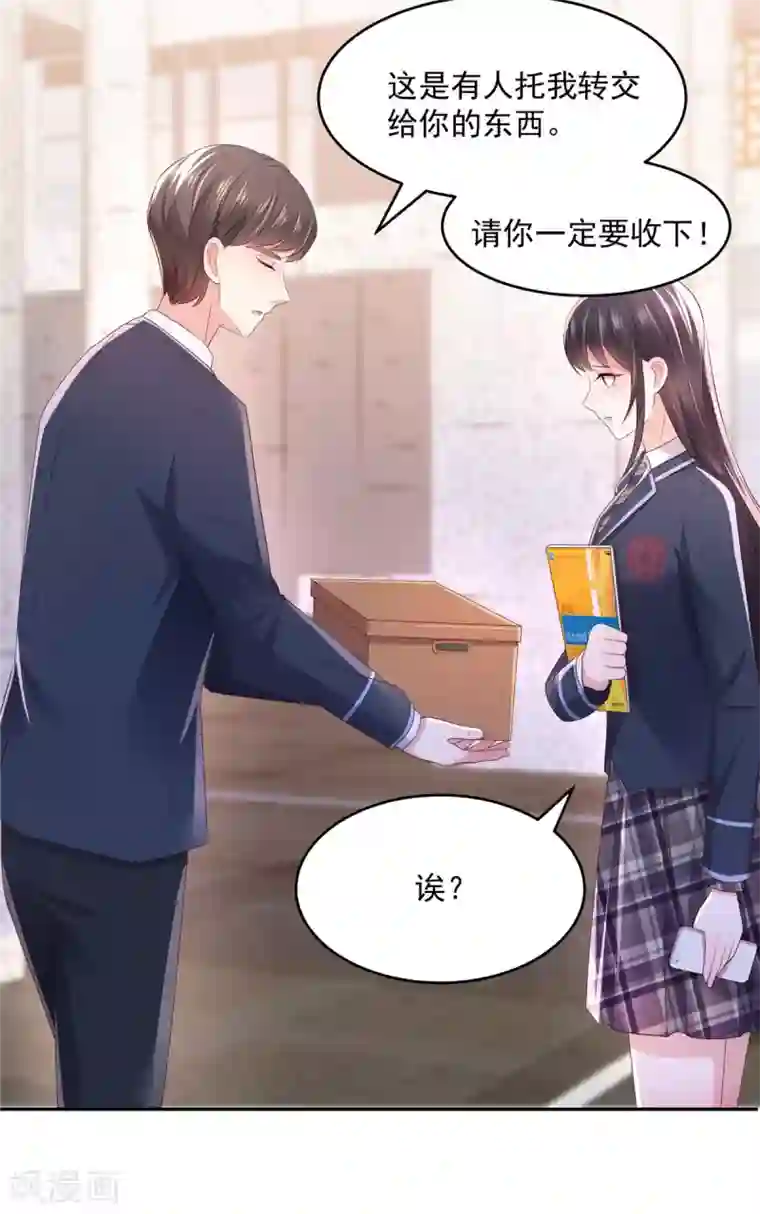 重生相逢：给你我的独家宠溺第37话 又见面了