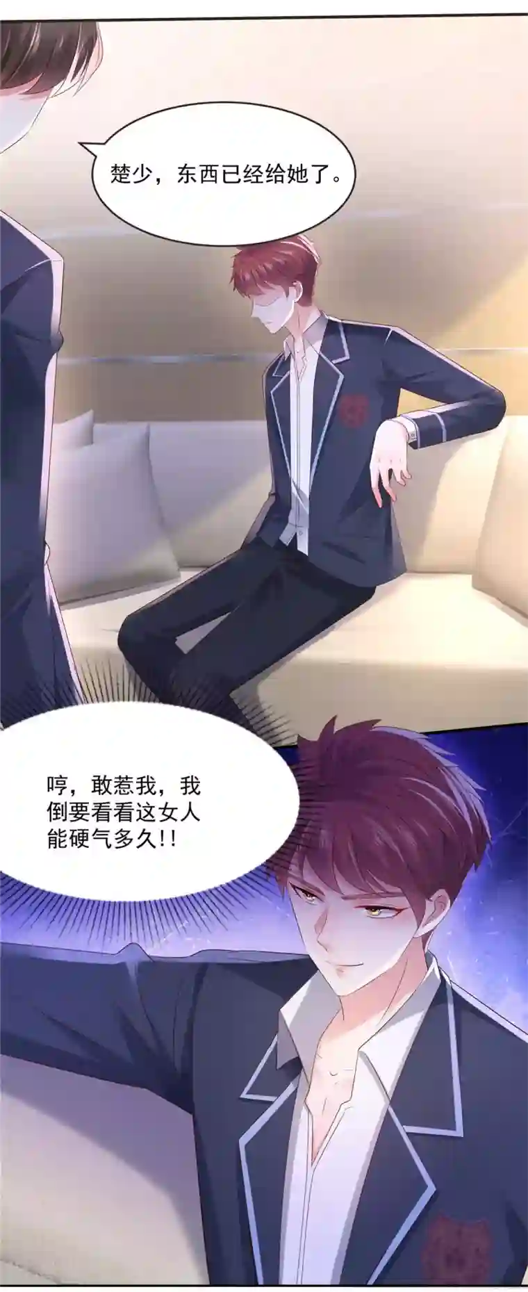 重生相逢：给你我的独家宠溺第37话 又见面了