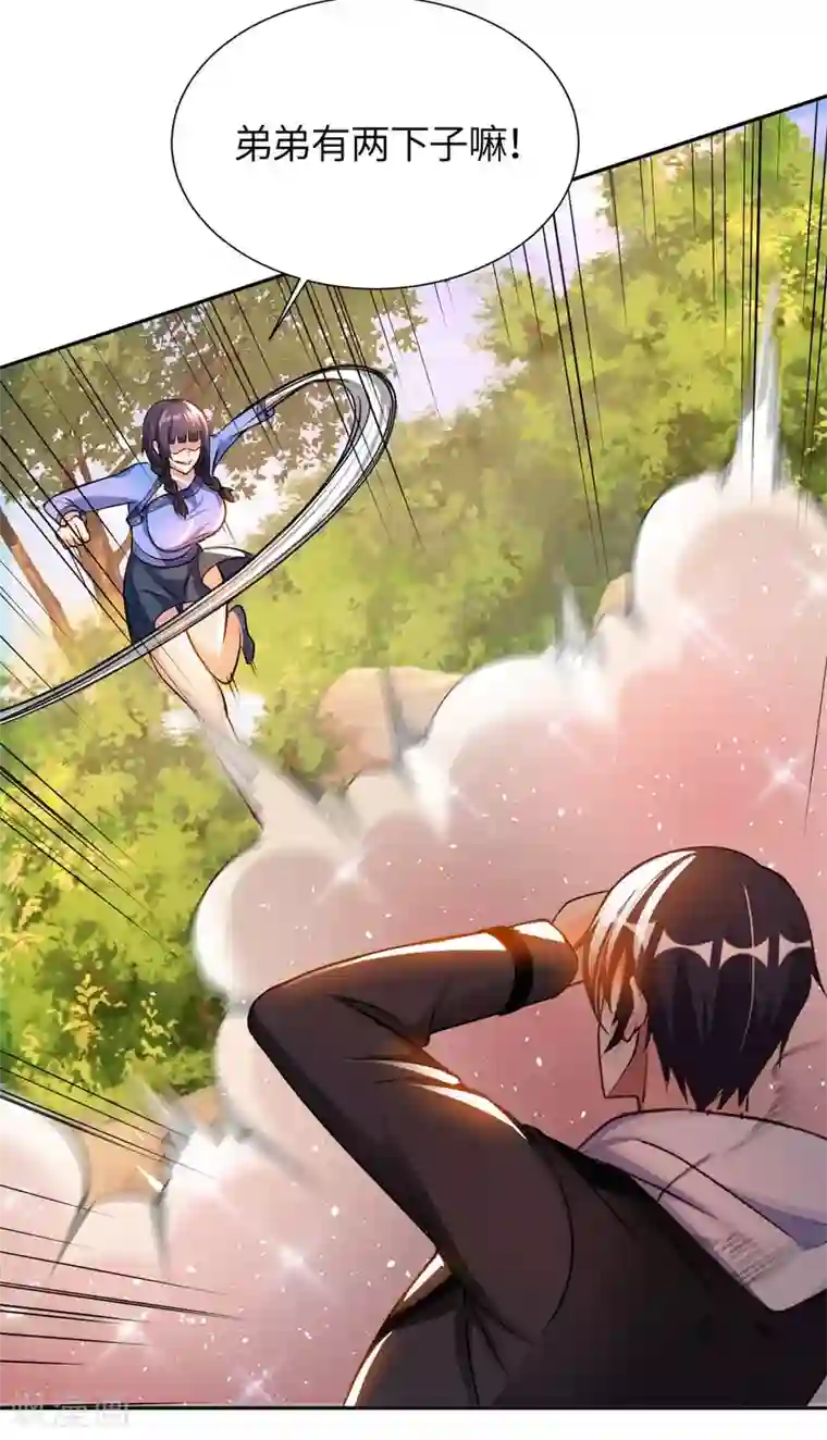 我的师傅是神仙第25话 女刺客