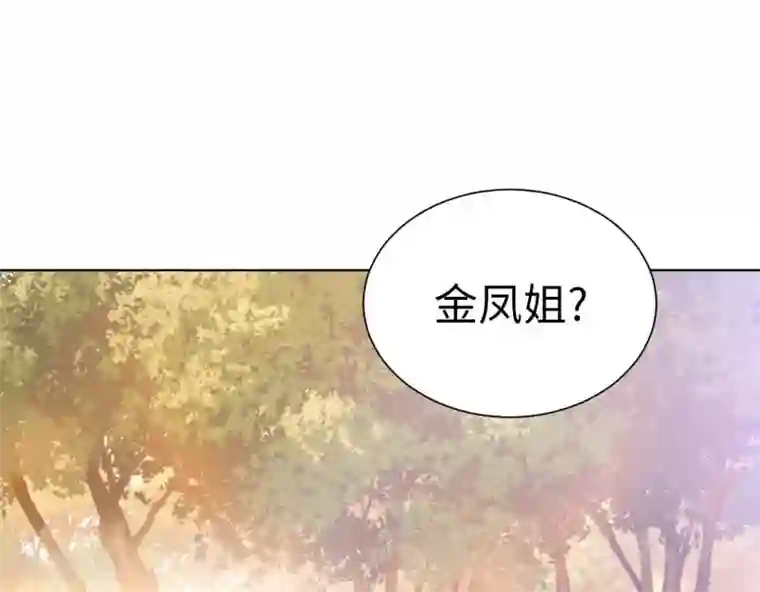 我的师傅是神仙第25话 女刺客
