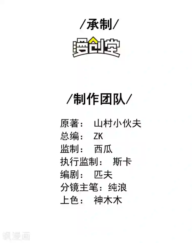 第一赘婿第24话 狗眼看人低