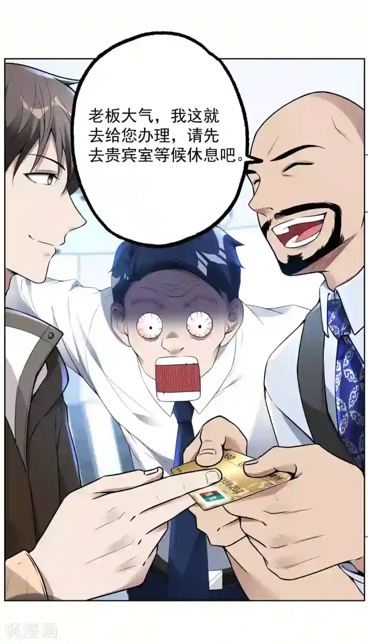 第一赘婿第24话 狗眼看人低