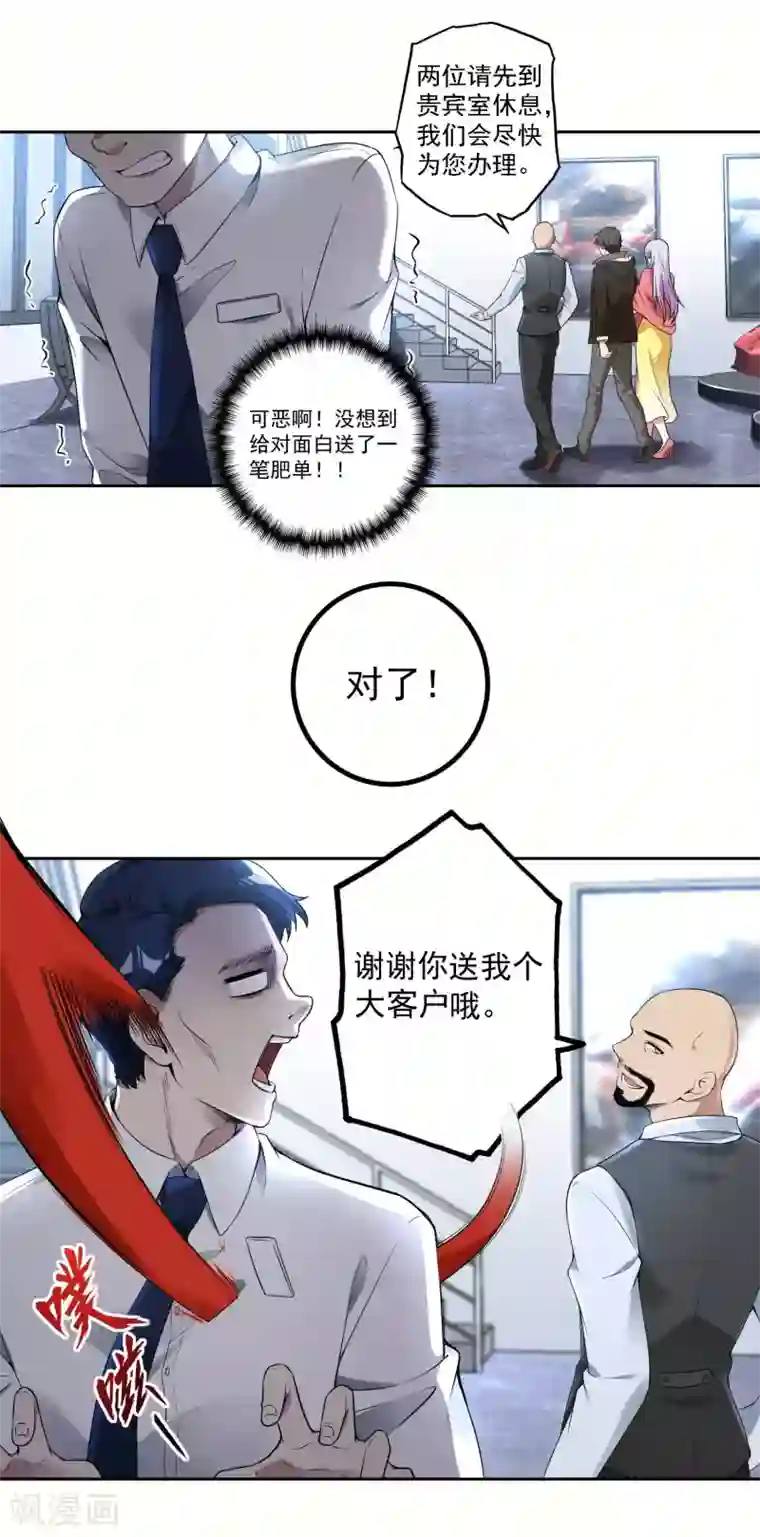 第一赘婿第24话 狗眼看人低