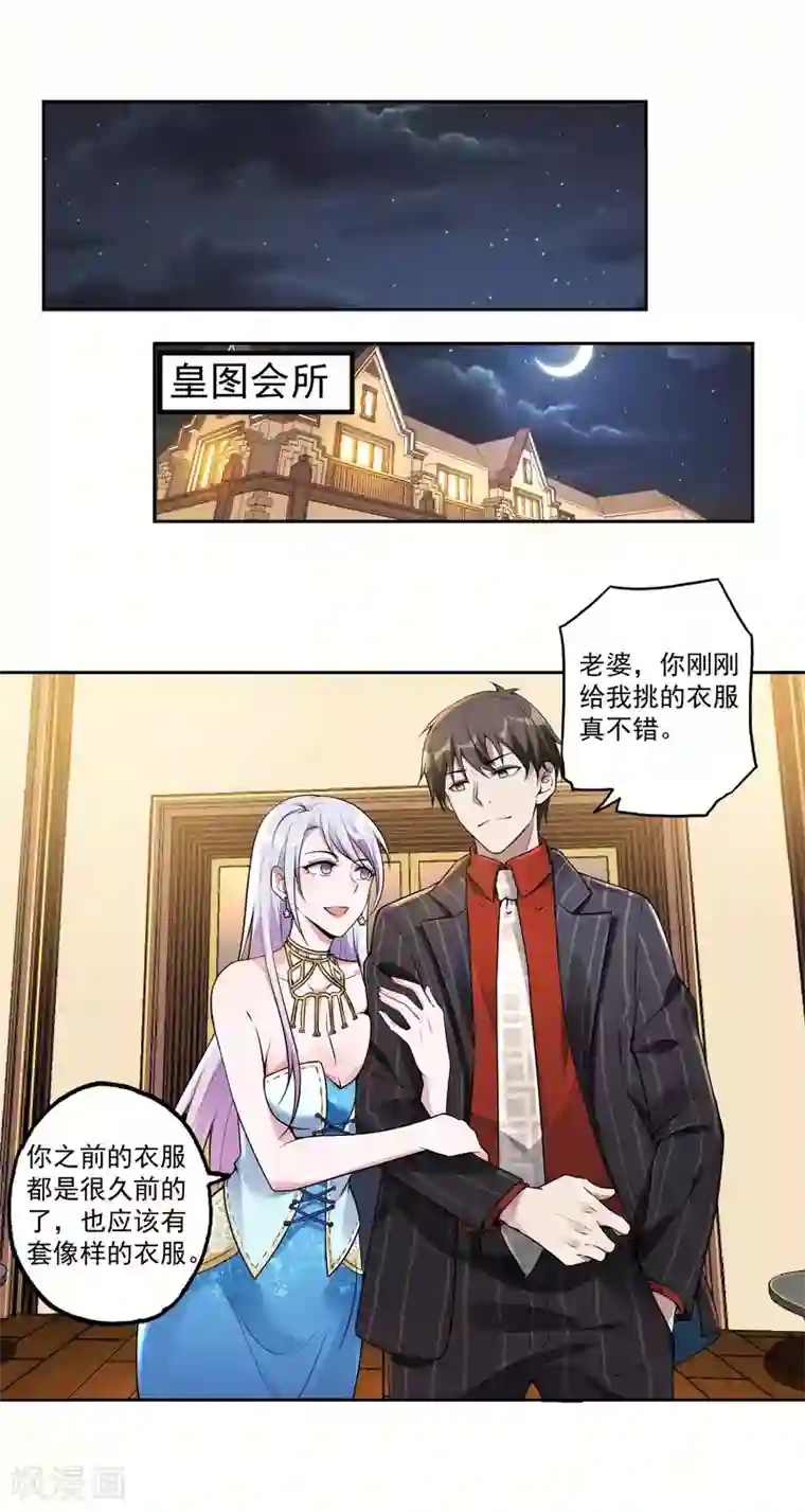 第一赘婿第24话 狗眼看人低