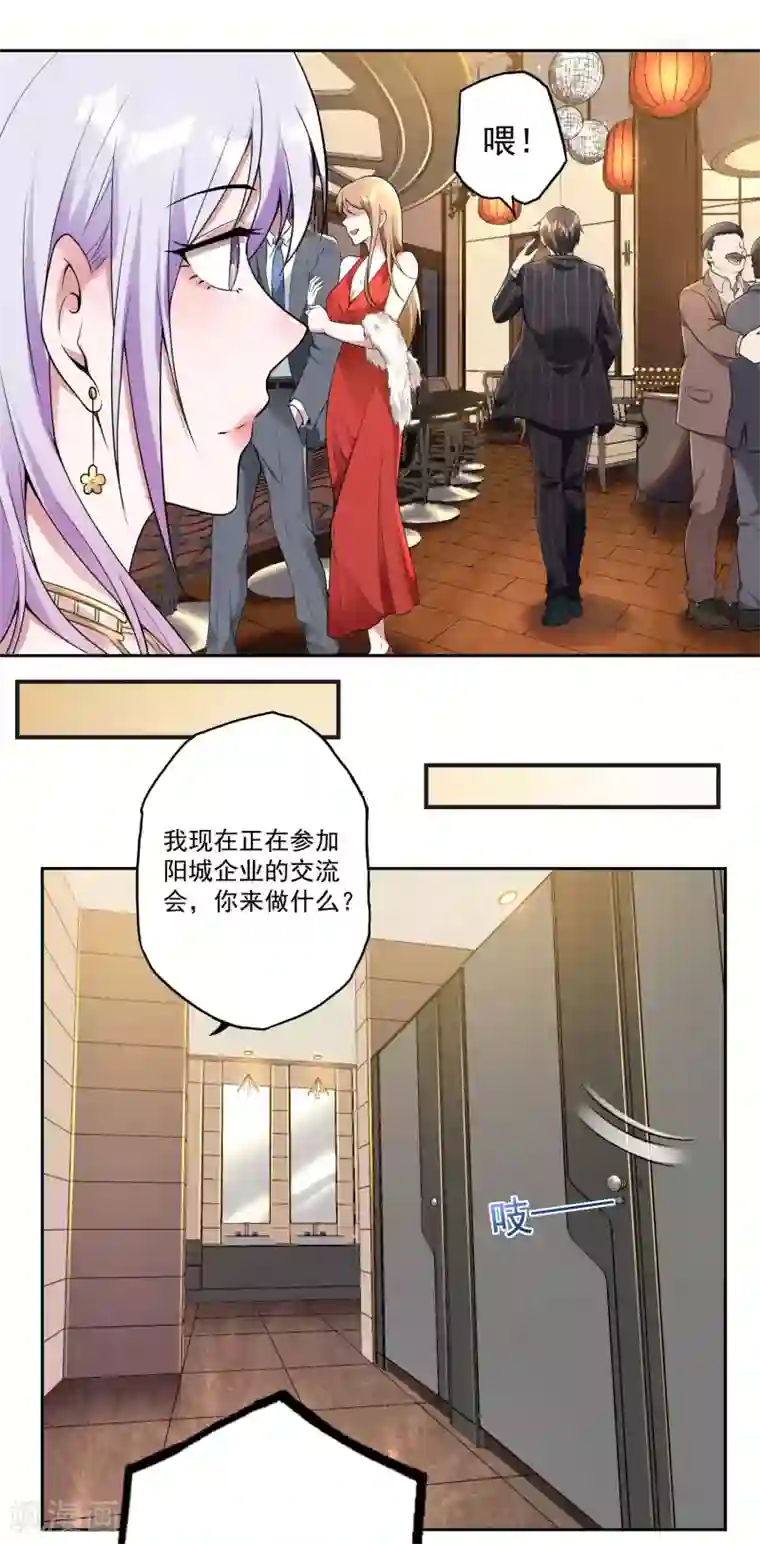 第一赘婿第24话 狗眼看人低