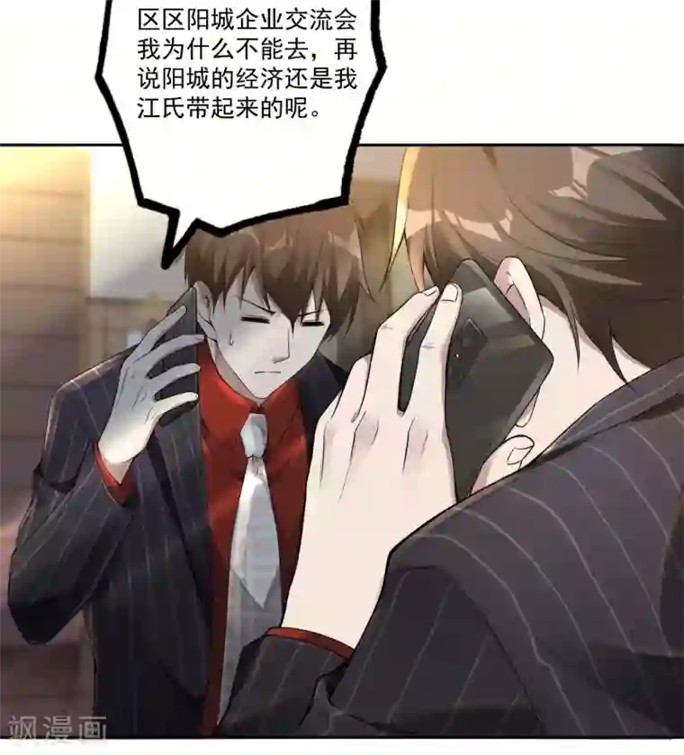 第一赘婿第24话 狗眼看人低