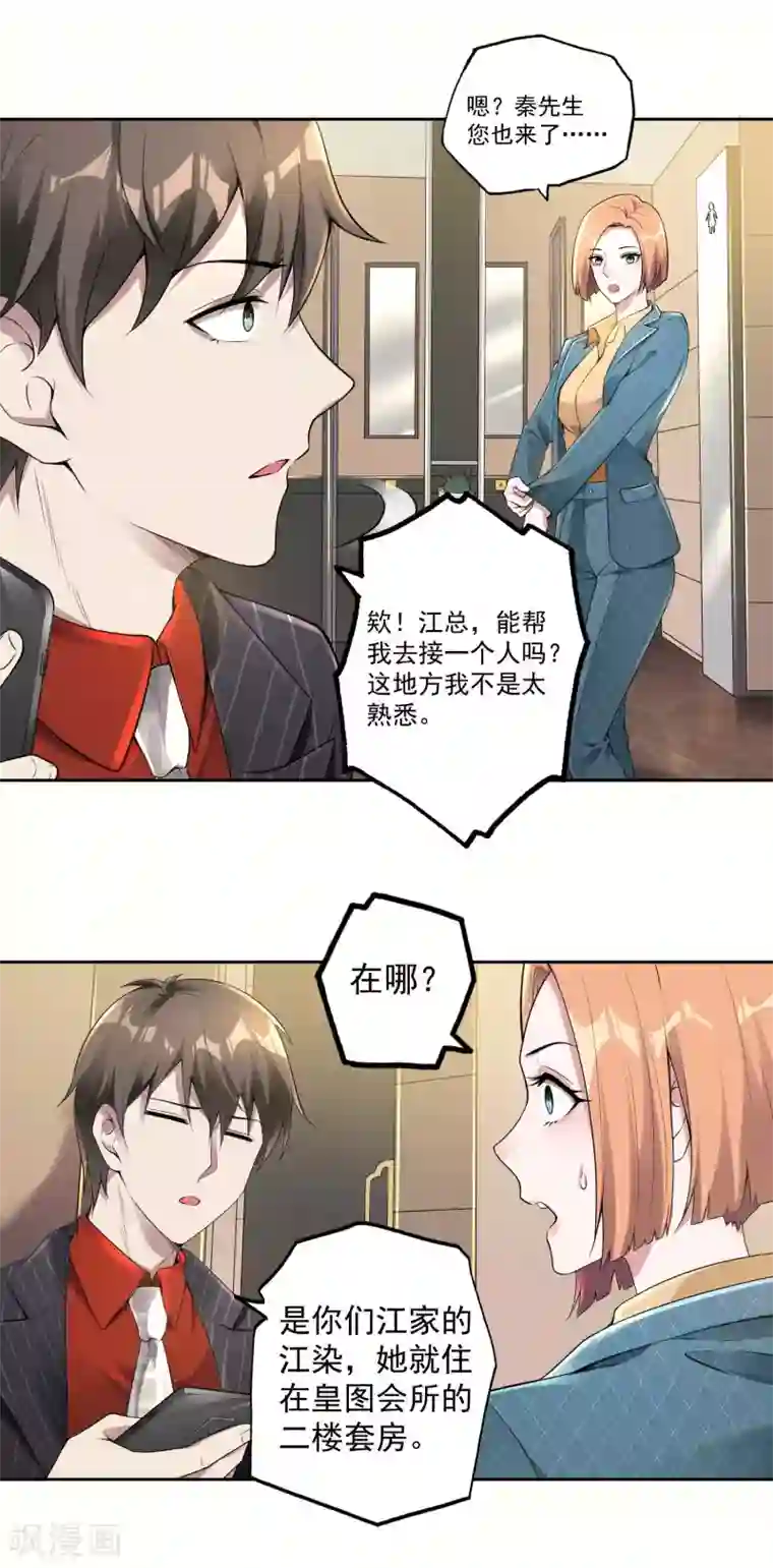 第一赘婿第24话 狗眼看人低