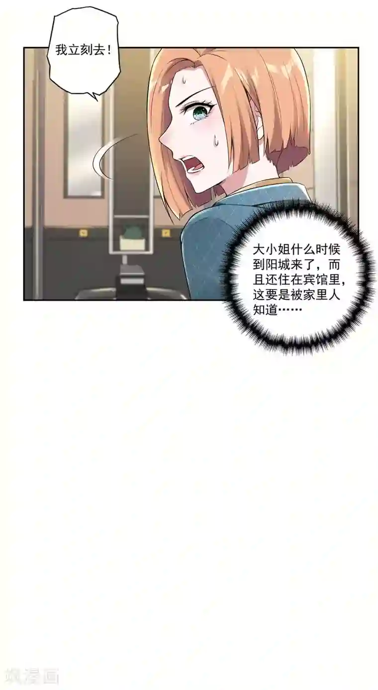 第一赘婿第24话 狗眼看人低