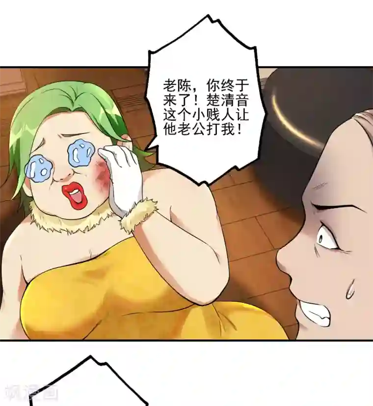第一赘婿第24话 狗眼看人低