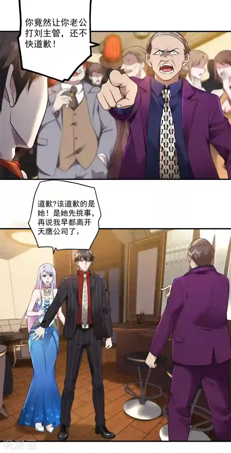 第一赘婿第24话 狗眼看人低