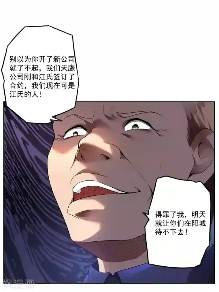 第一赘婿第24话 狗眼看人低