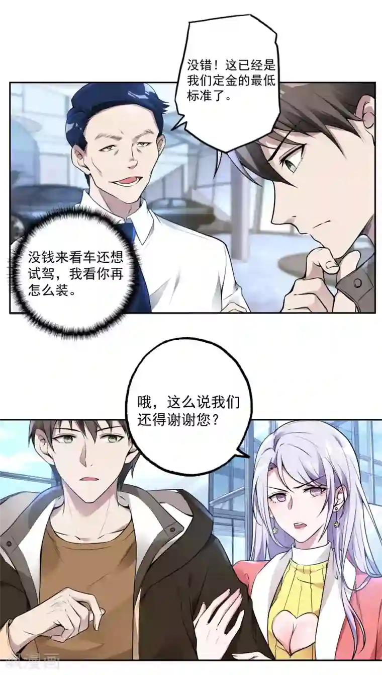 第一赘婿第24话 狗眼看人低