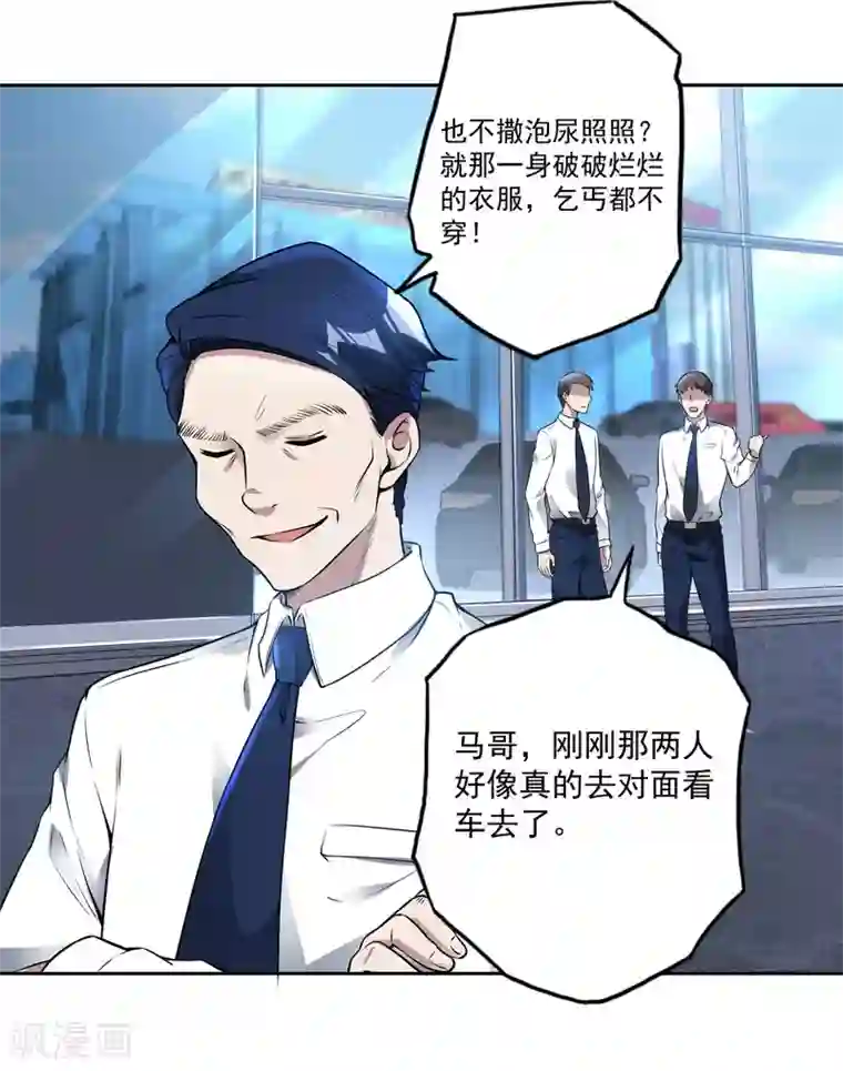 第一赘婿第24话 狗眼看人低