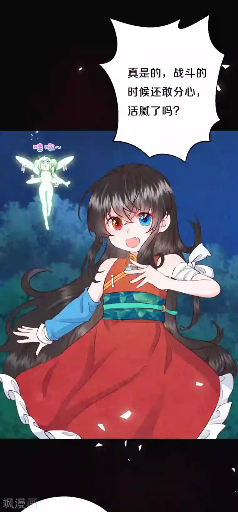 皇家媳妇的生存手册第40话 吾有良策，汝可听之