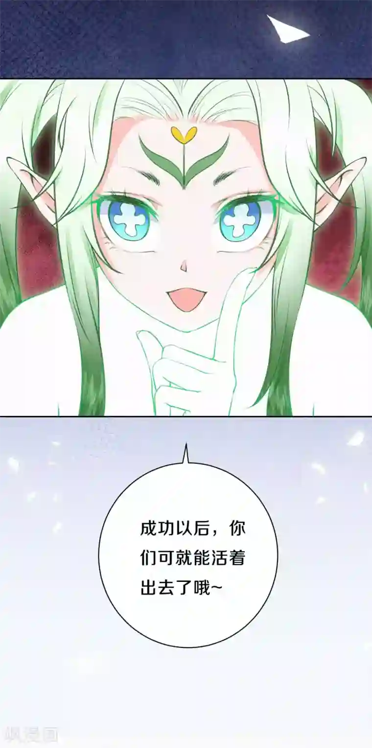 皇家媳妇的生存手册第40话 吾有良策，汝可听之
