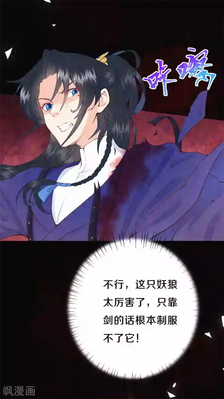 皇家媳妇的生存手册第40话 吾有良策，汝可听之