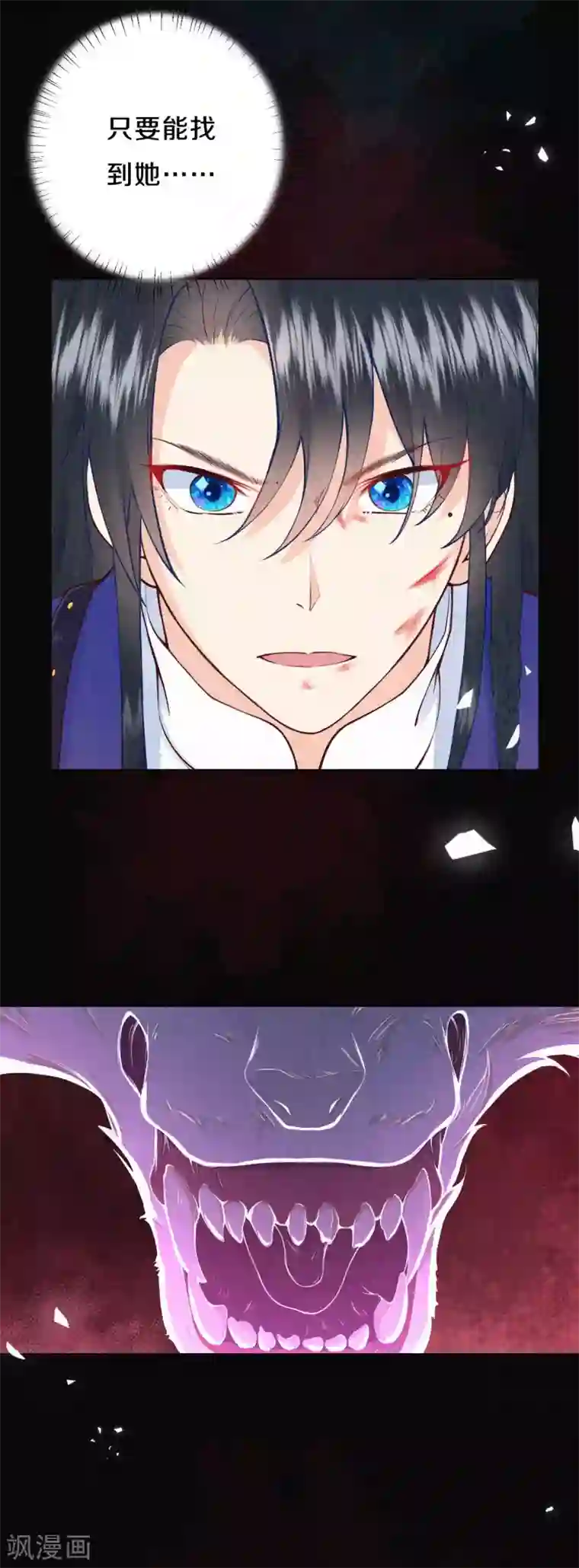 皇家媳妇的生存手册第40话 吾有良策，汝可听之