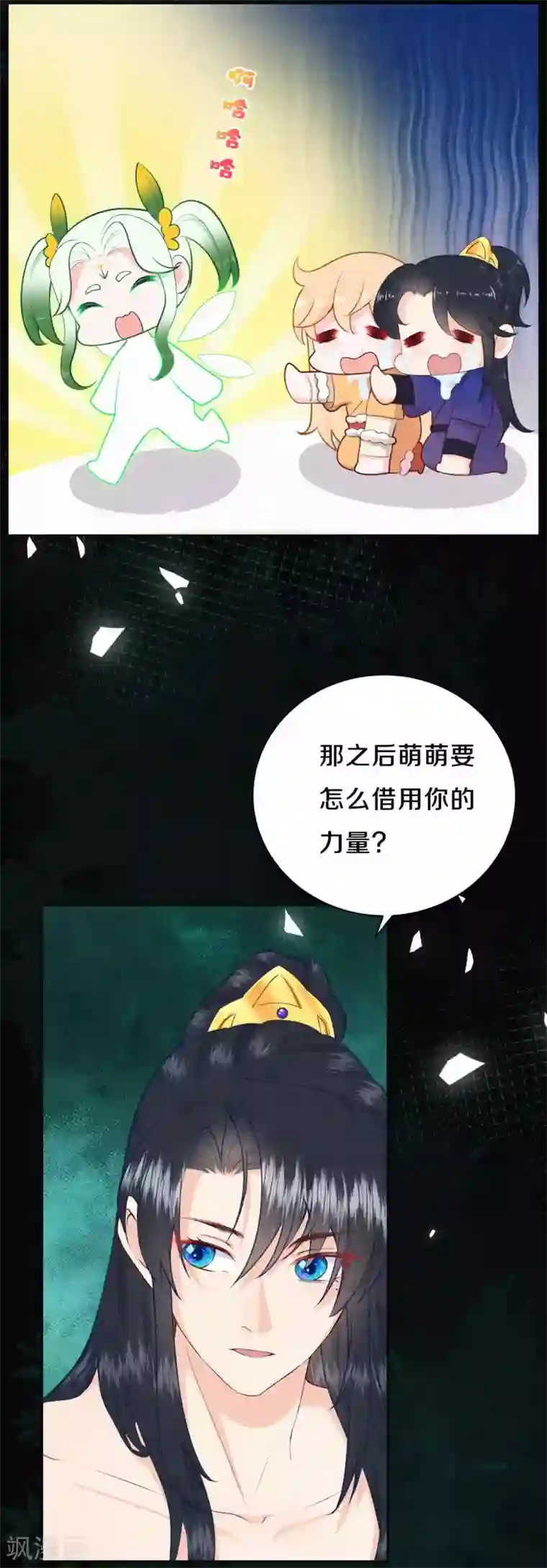 皇家媳妇的生存手册第41话 寄宿
